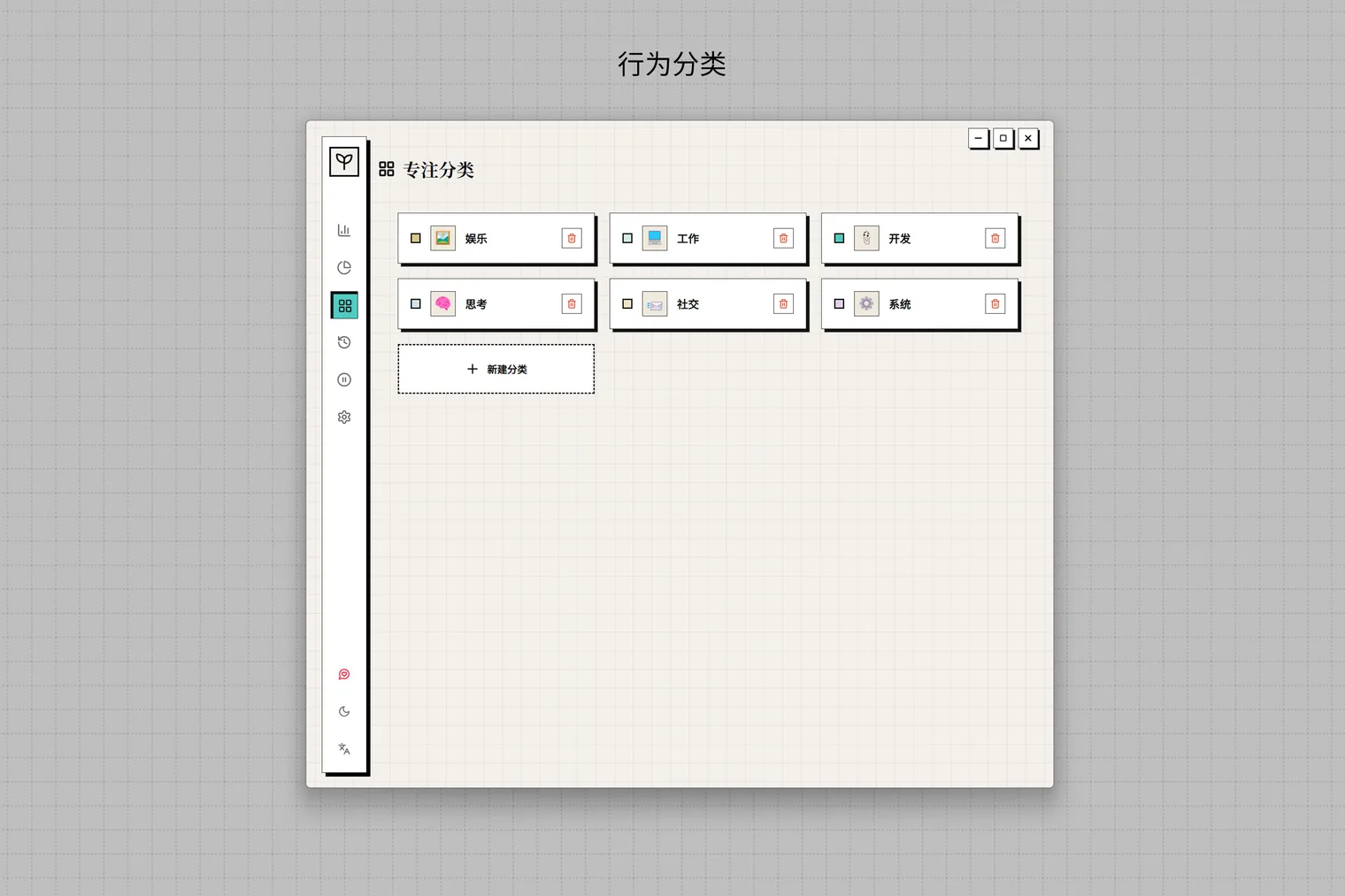 Seedo 活动趋势与分类统计界面