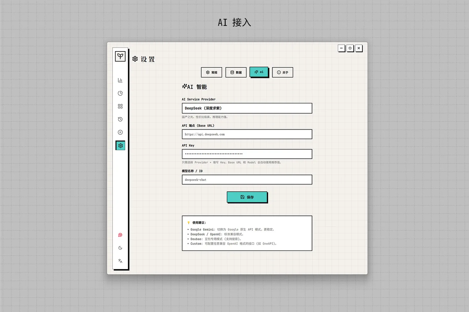 Seedo 行为分类管理界面