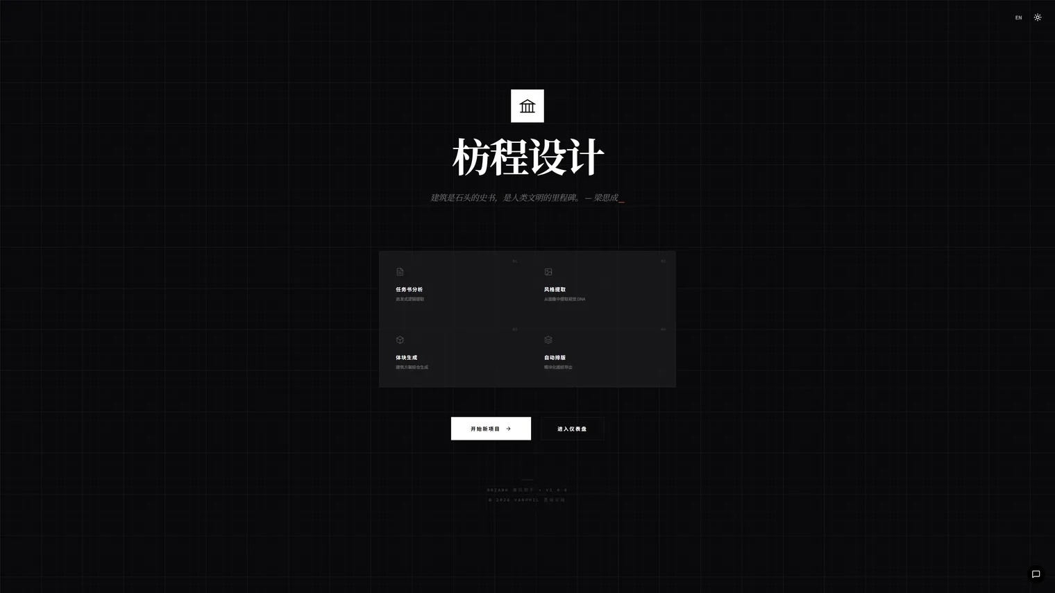枋程设计的展板排版与导出界面