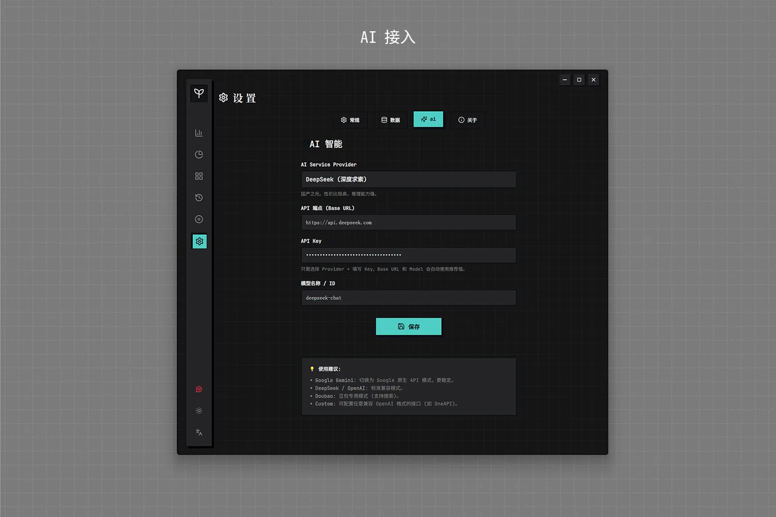 Seedo 设置与本地数据管理界面
