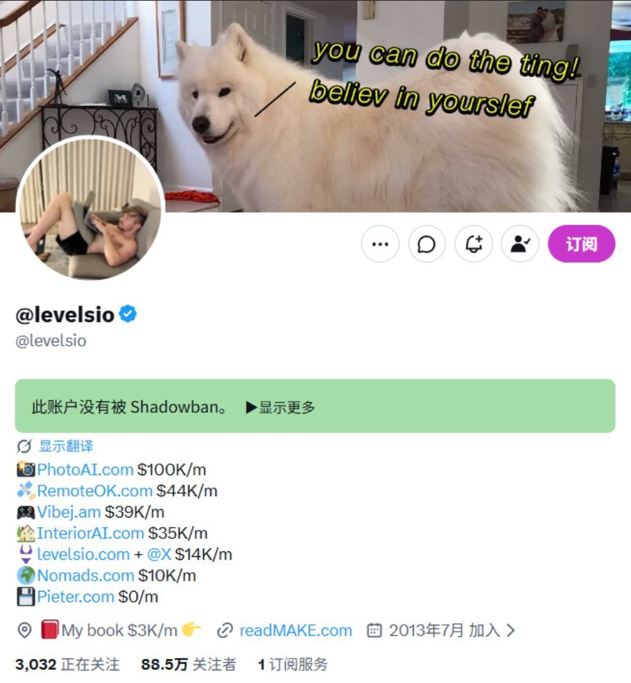 社交平台个人主页截图，顶部是白色狗狗横幅，简介下方列出多个产品名称、月收入数字和关注者统计